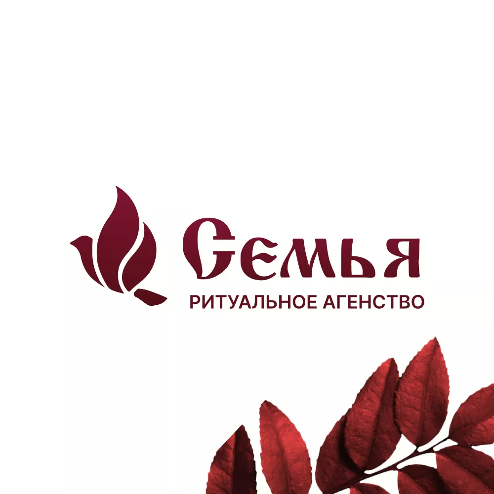 Разработка логотипа и сайта в Микуне ритуальных услуг «Семья»